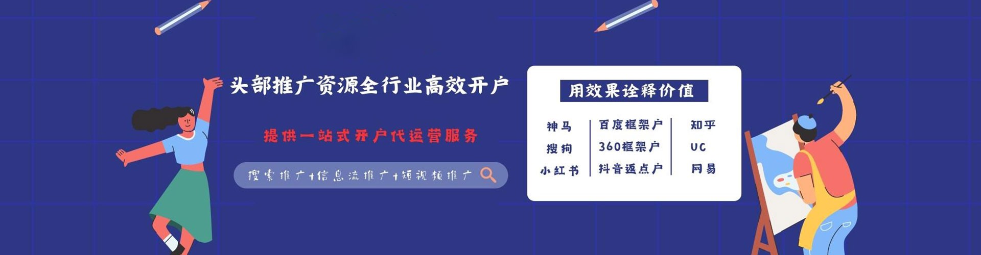 历城信息流优化师